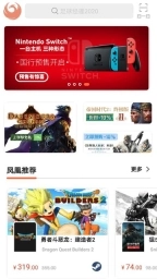 凤凰游戏商城图4