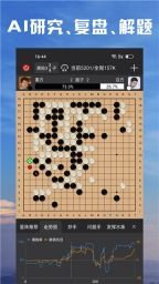 星阵围棋免费版图3