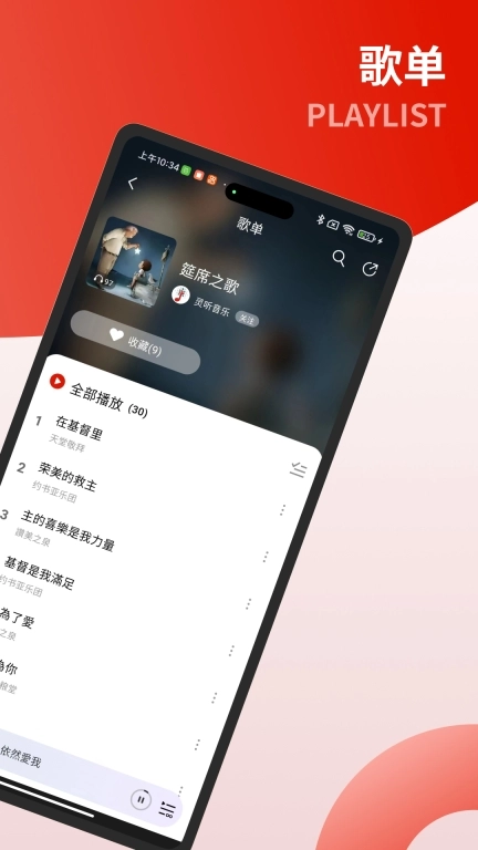 灵听图3