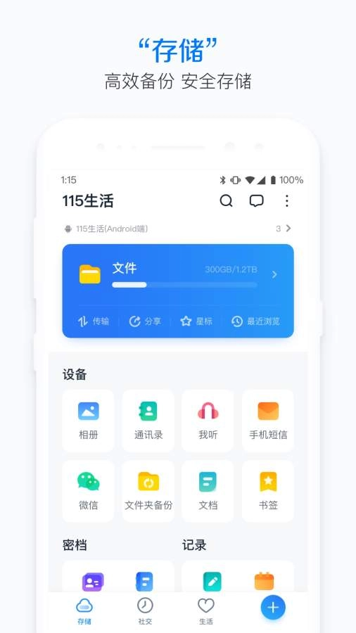 115生活图3