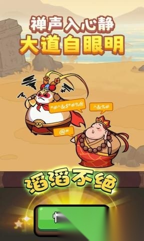 师父又被抓走啦