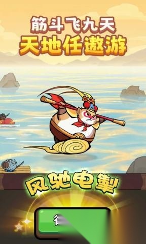 师父又被抓走啦