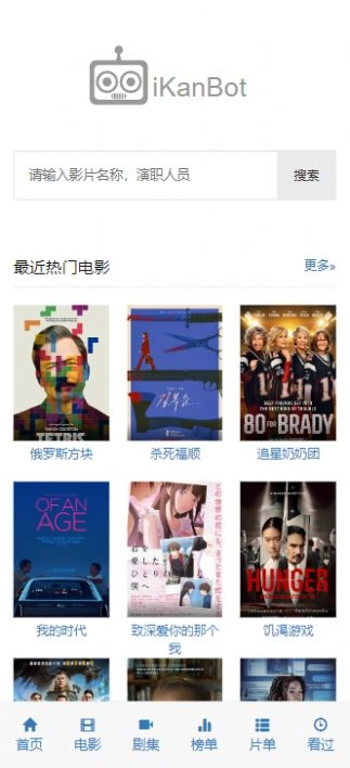 iKanBot爱看机器人图3