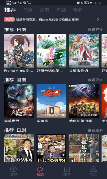弹幕主义(1)