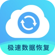 极速数据恢复专家 V2.2