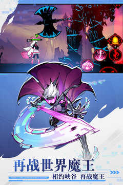 火柴人英雄联盟手机版图2