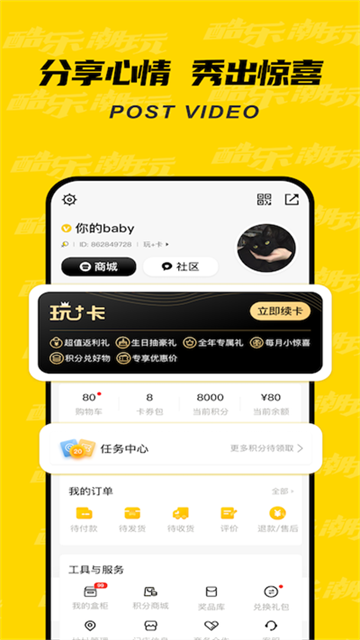 酷乐潮玩(1)
