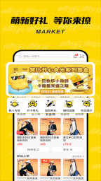 酷乐潮玩(2)