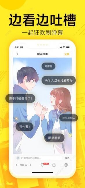 蓝猫动漫官网版图1
