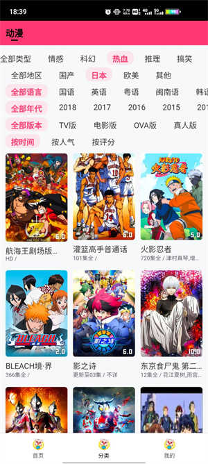 猪猪动漫官方版图2