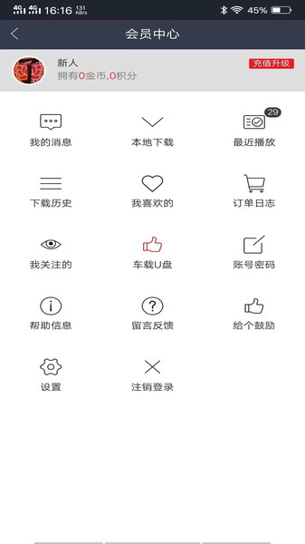汽车音乐DJ舞曲盒
