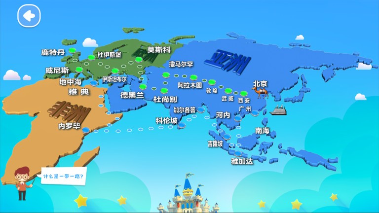 恩米世界AR地球仪图2
