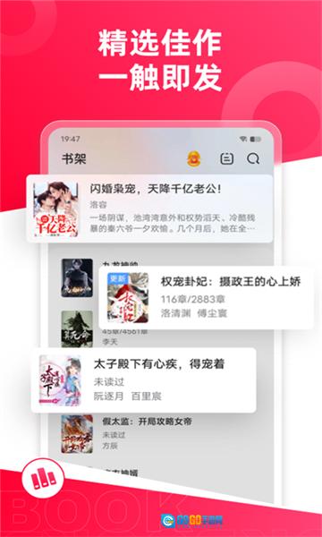 热门小说大全图2