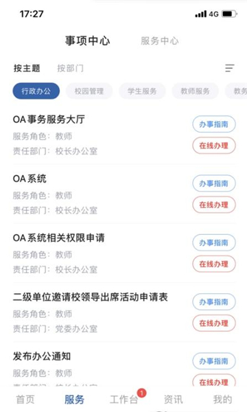 云上西财安卓版(2)