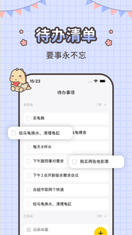 指尖笔记截图5