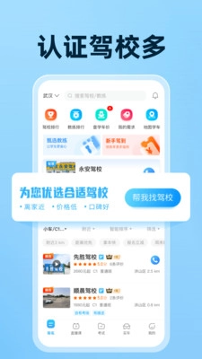 驾考宝典图3
