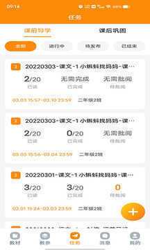 浙江省数字教材服务平台 图1
