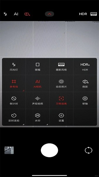 小米莱卡相机安装包手机版图2