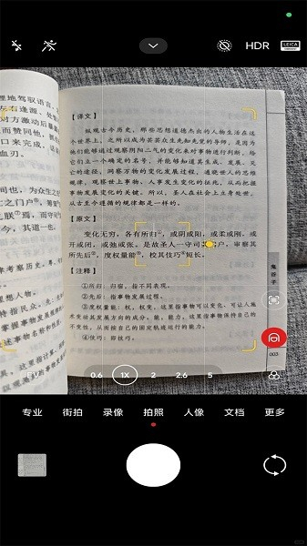 小米莱卡相机安装包手机版图4