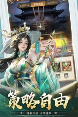 王师逐鹿手游图4