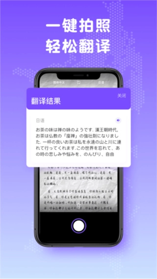 日文翻译器图1