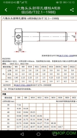 机械设计云平台(4)