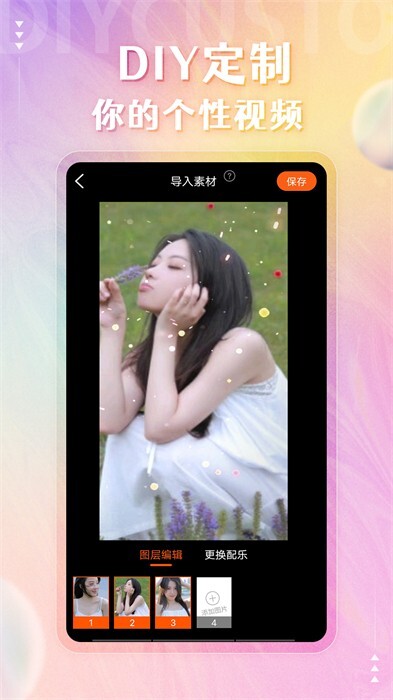 动态壁纸精灵图2