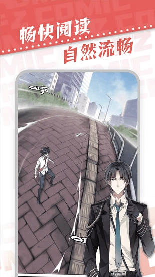 漫天星漫画免费版图3