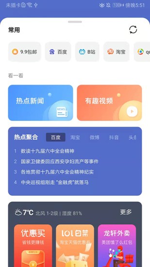 龙轩导航(3)