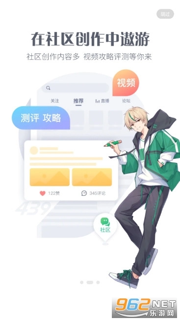 43399游戏盒正版图3