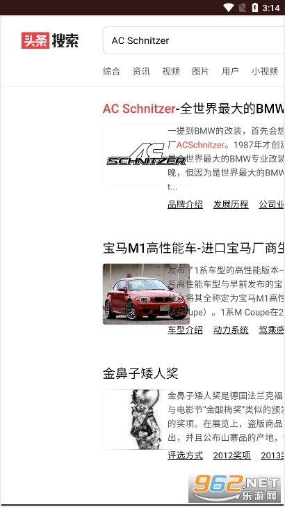 车标猜猜看最新版