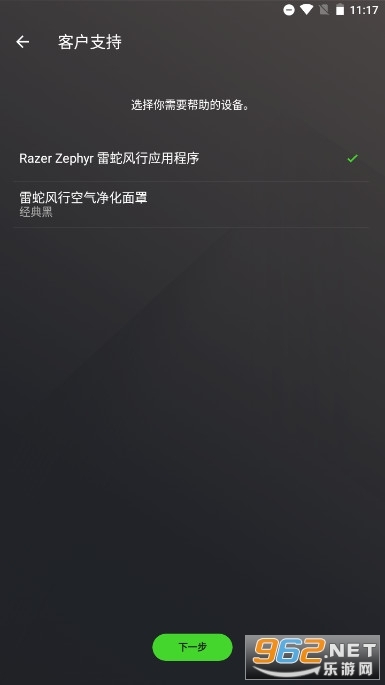 Zephyr雷蛇风行软件图4