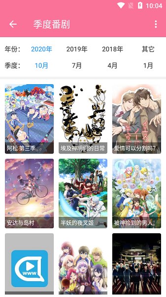 嘟嘟动漫网(2)