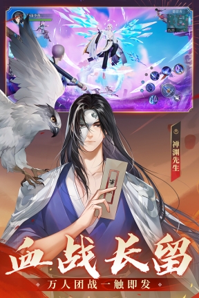 新笑傲江湖手游安卓版图1