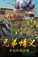 龙腾霸业