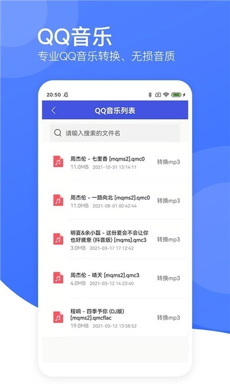 视频转码器手机版