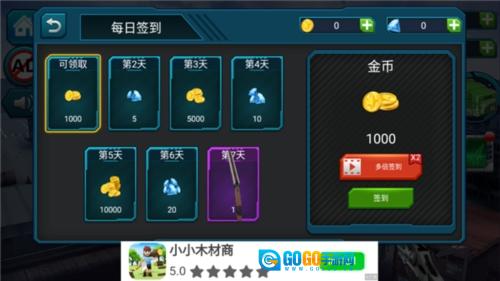 枪战之王手机版图4