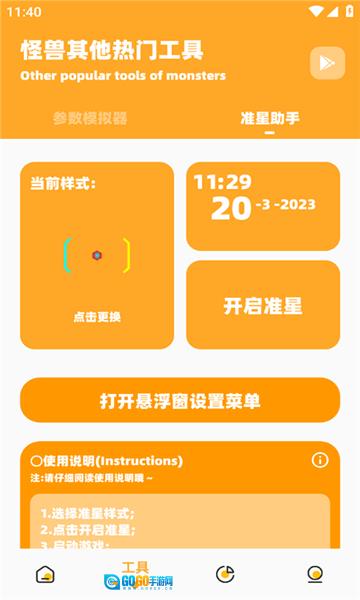 芝麻画质怪兽图2