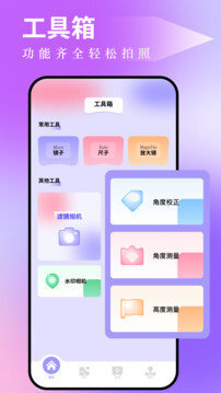 图吧工具箱图2