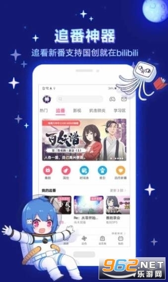 xpatch哔哩哔哩客户端