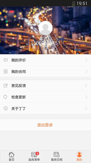 丁丁租房网
