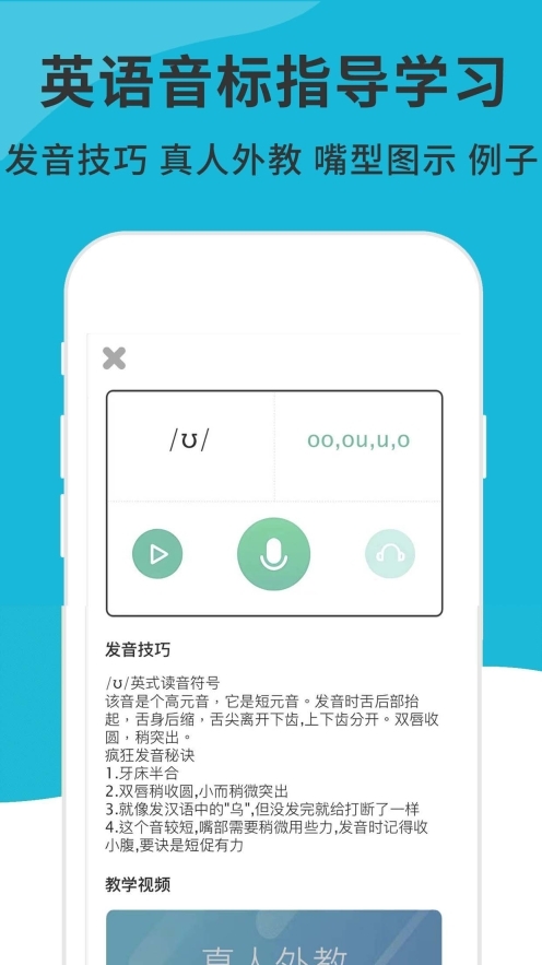 英语音标发音视频图2