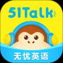 51Talk无忧英语