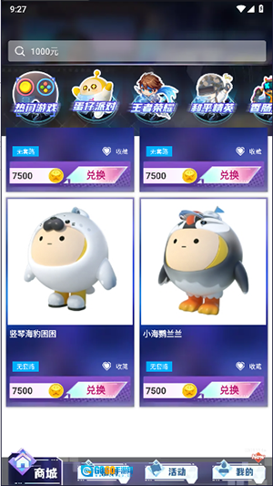 天天有皮肤 图1