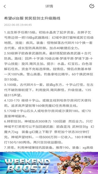 希望宝典(3)
