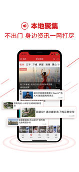 浙江新闻(2)