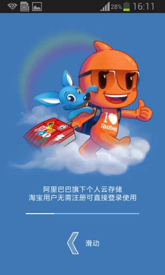 酷盘(3)