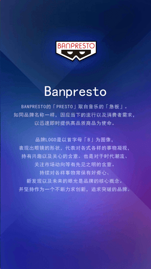 Banpresto手办正版