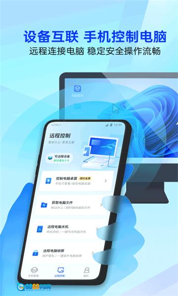 腾讯手机管家图2