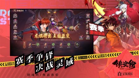 镇魂街：破晓(5)